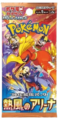 Hot Air Arena Booster Pack sv9a_ja-s1 from Hot Air Arena Set