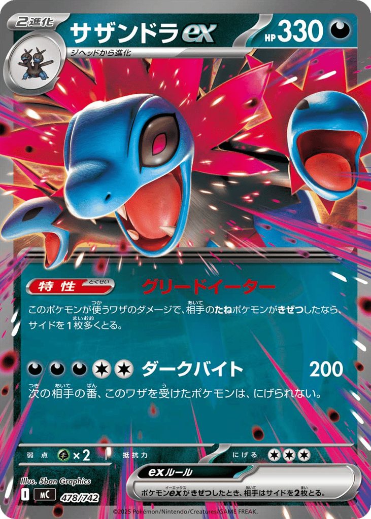 Hydreigon ex mc_ja-478  from Start Deck 100 Battle Collection Set