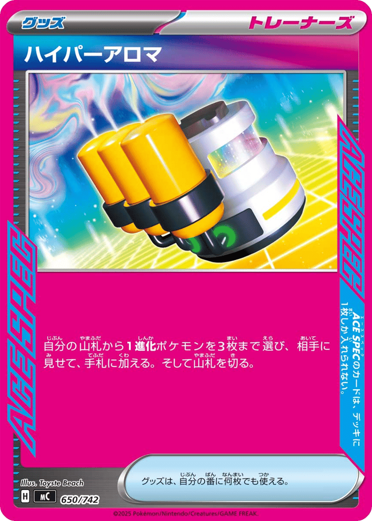 Hyper Aroma mc_ja-650  from Start Deck 100 Battle Collection Set