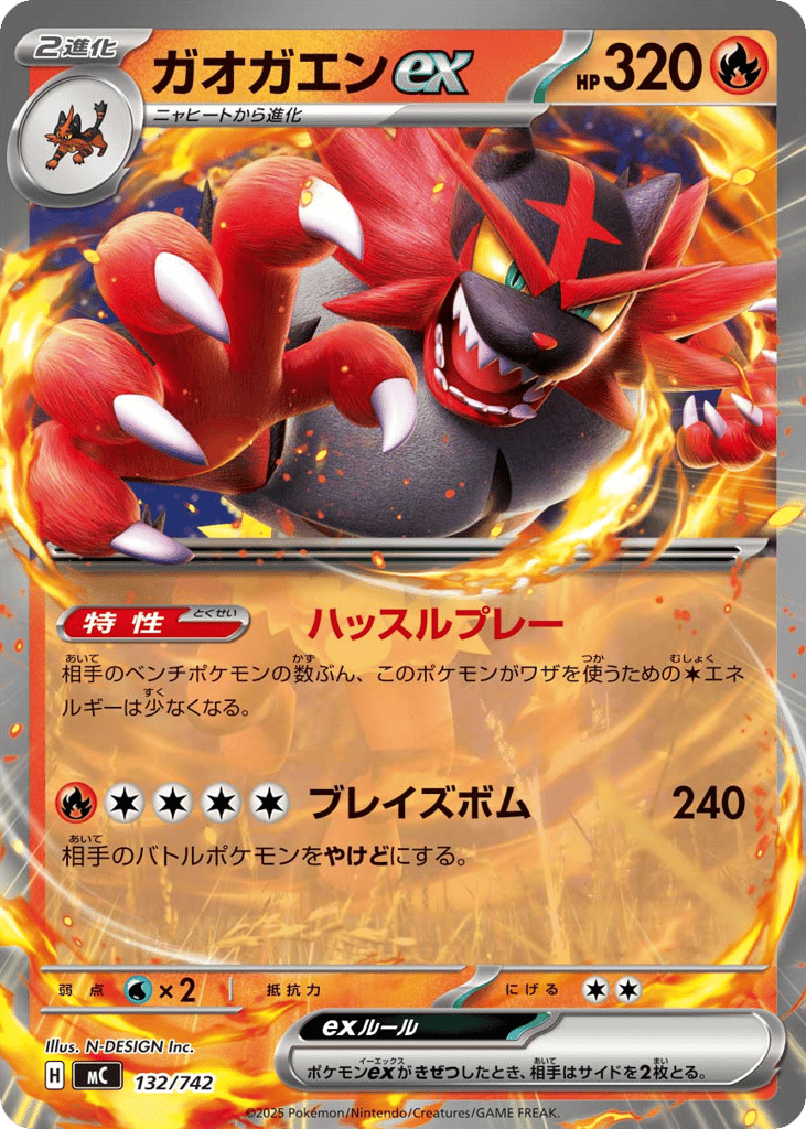Incineroar ex mc_ja-132 from Start Deck 100 Battle Collection Set