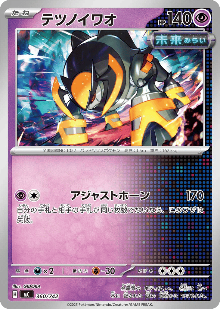 Iron Boulder mc_ja-360  from Start Deck 100 Battle Collection Set