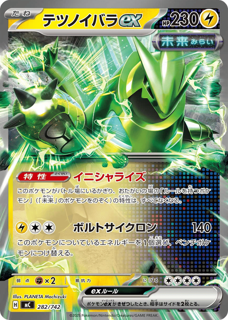 Iron Thorns ex mc_ja-282  from Start Deck 100 Battle Collection Set