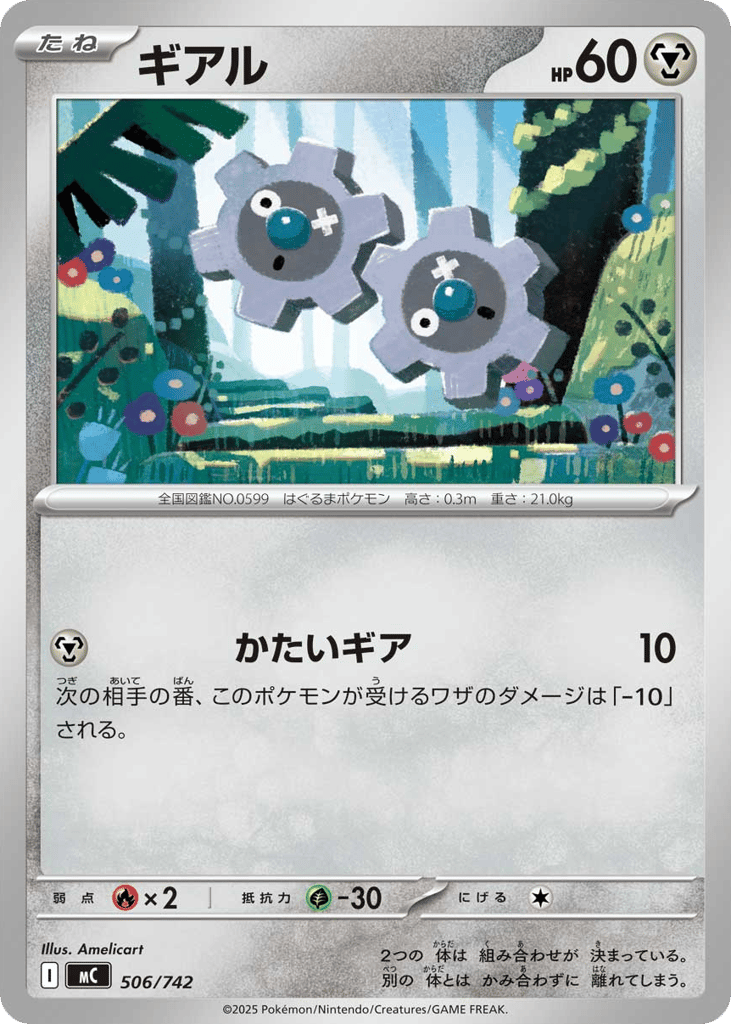 Klink mc_ja-506  from Start Deck 100 Battle Collection Set