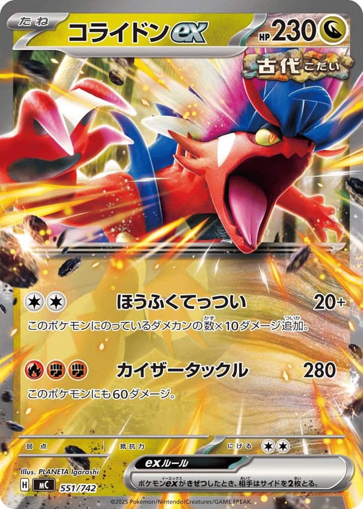 Koraidon ex mc_ja-551 from Start Deck 100 Battle Collection Set