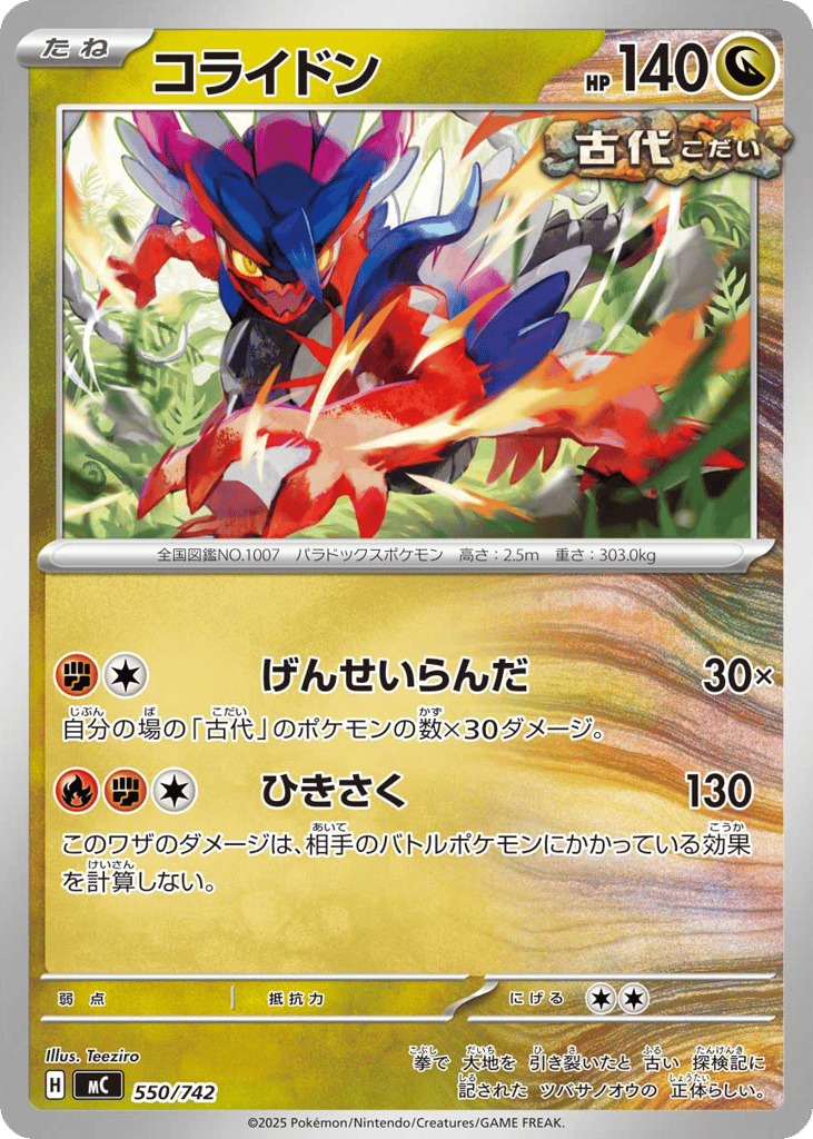 Koraidon mc_ja-550  from Start Deck 100 Battle Collection Set