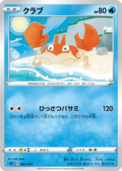 Krabby