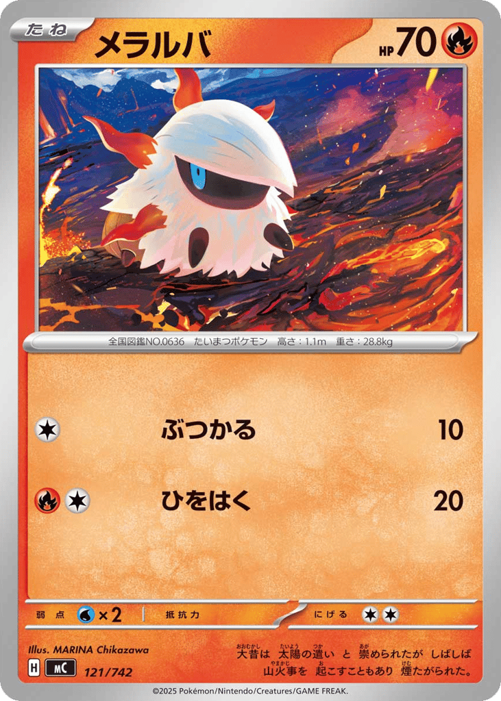 Larvesta mc_ja-121  from Start Deck 100 Battle Collection Set