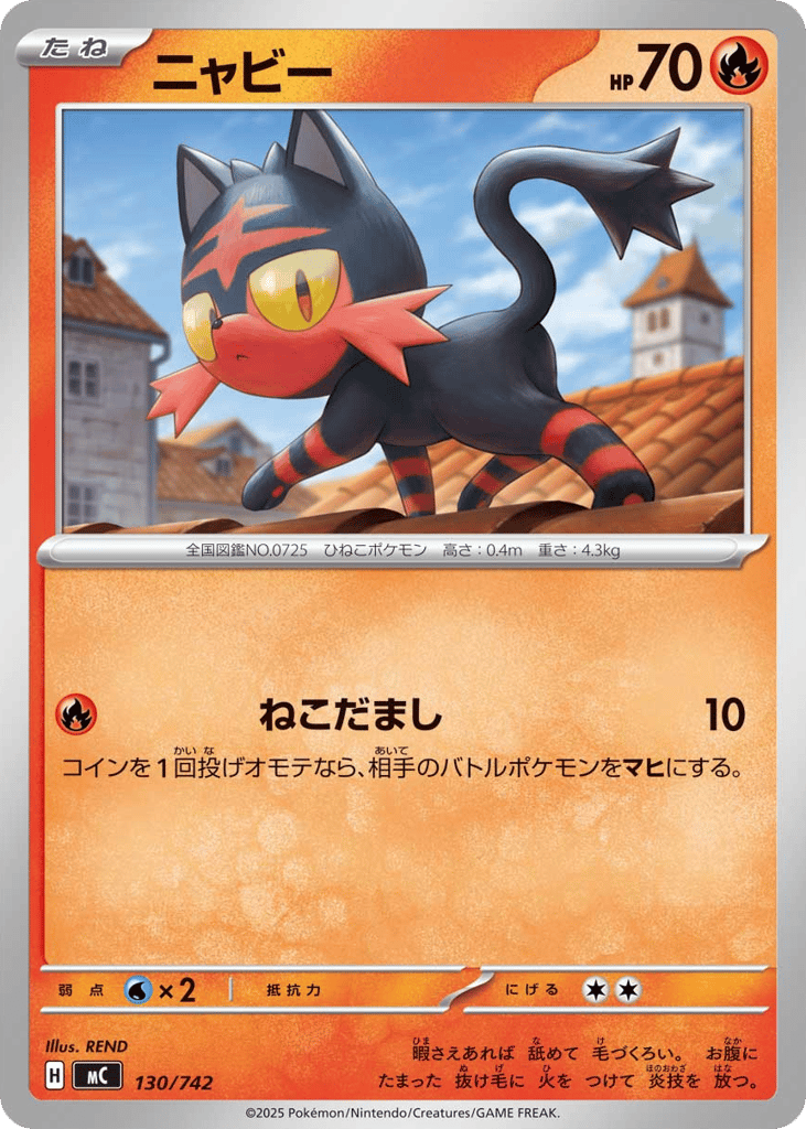Litten mc_ja-130  from Start Deck 100 Battle Collection Set