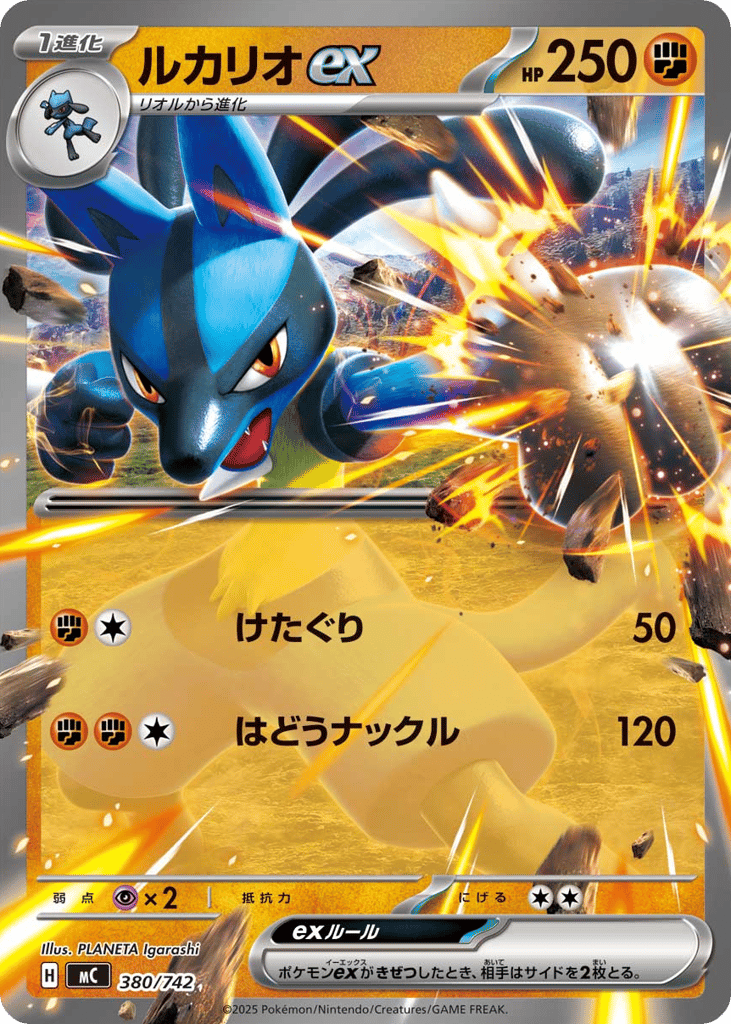 Lucario ex mc_ja-380  from Start Deck 100 Battle Collection Set