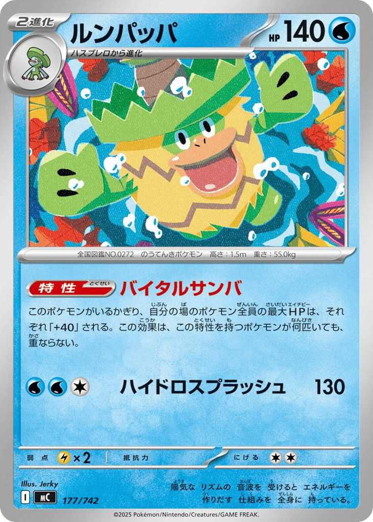 Ludicolo mc_ja-177  from Start Deck 100 Battle Collection Set