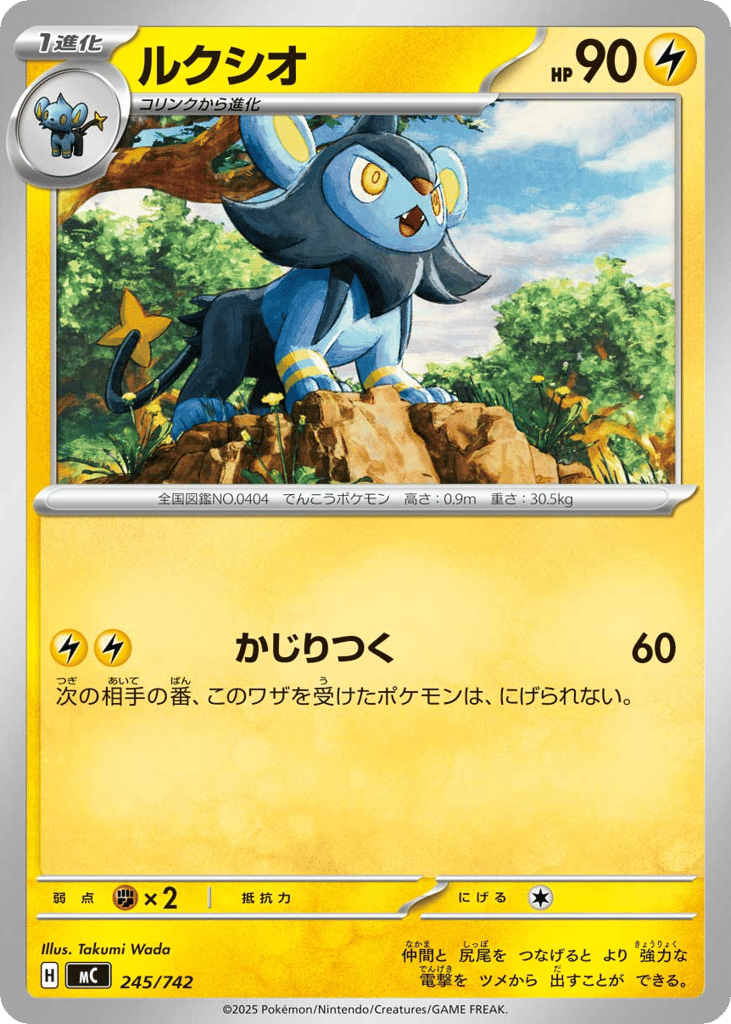 Luxio mc_ja-245  from Start Deck 100 Battle Collection Set