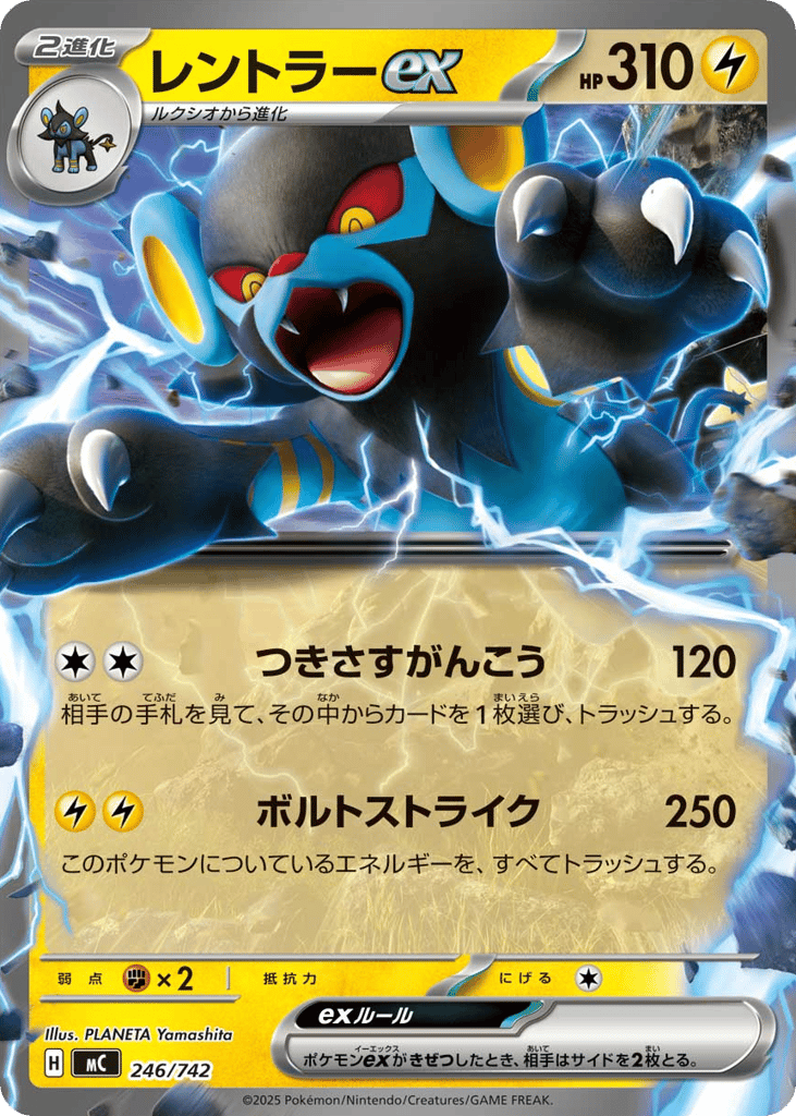 Luxray ex mc_ja-246  from Start Deck 100 Battle Collection Set