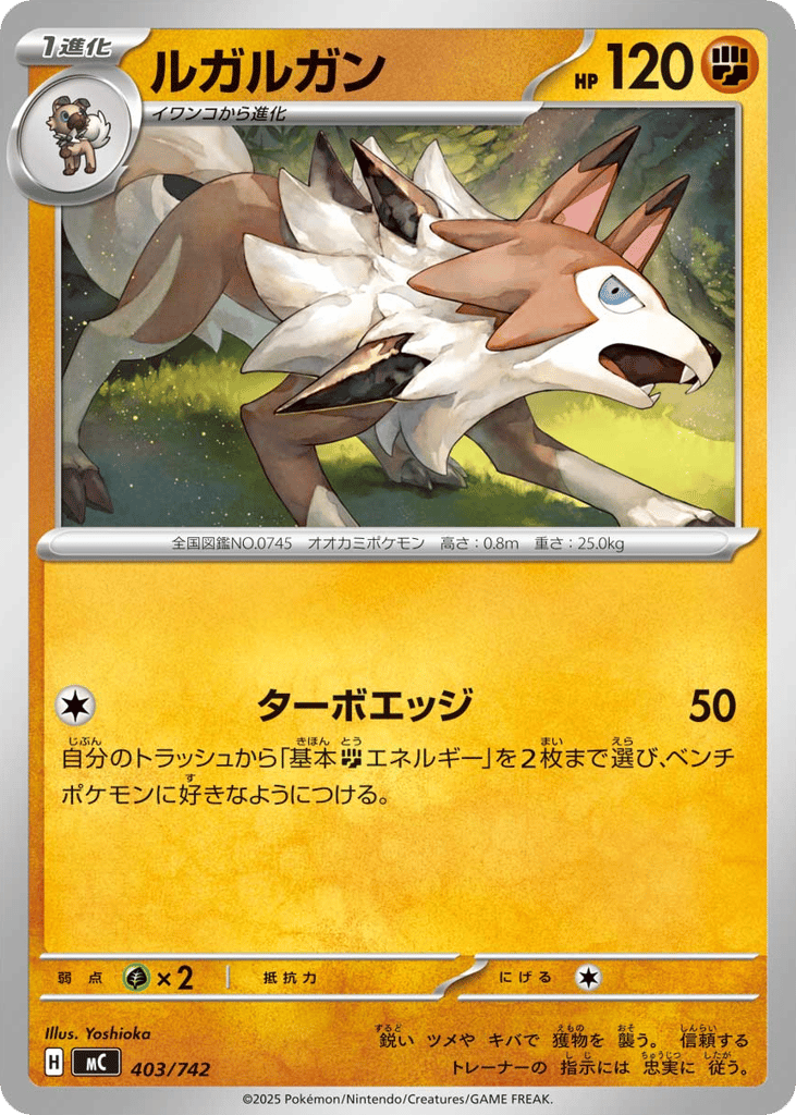 Lycanroc mc_ja-403 from Start Deck 100 Battle Collection Set