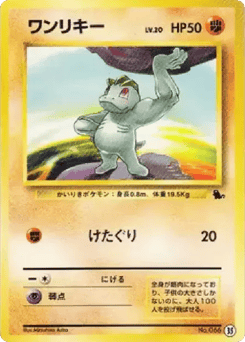 Machop