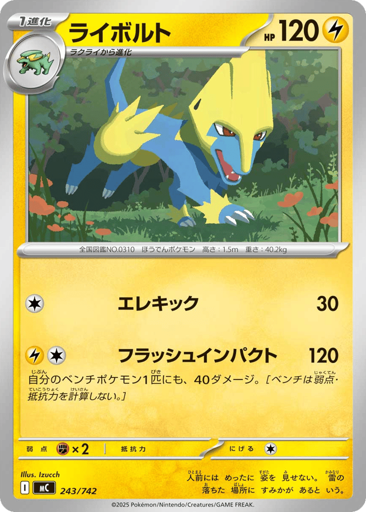 Manectric mc_ja-243  from Start Deck 100 Battle Collection Set