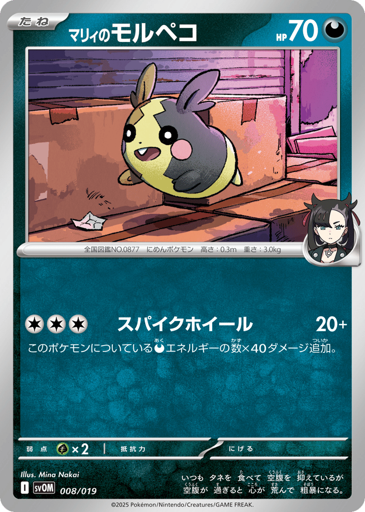 Marnie’s Morpeko