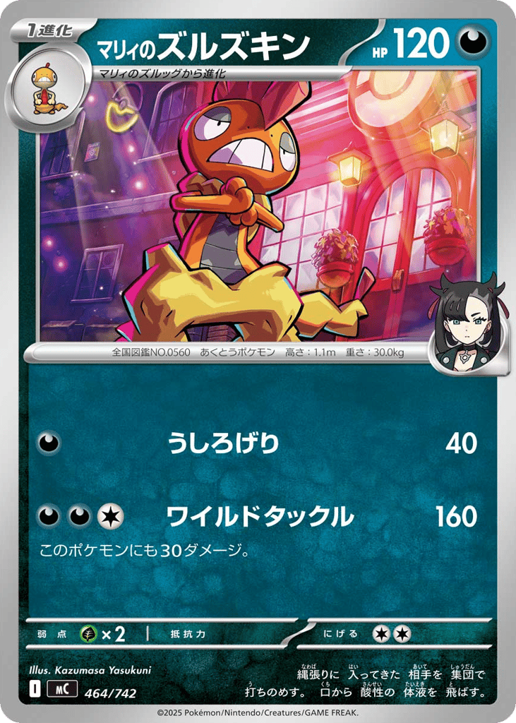 Marnie’s Scrafty mc_ja-464  from Start Deck 100 Battle Collection Set