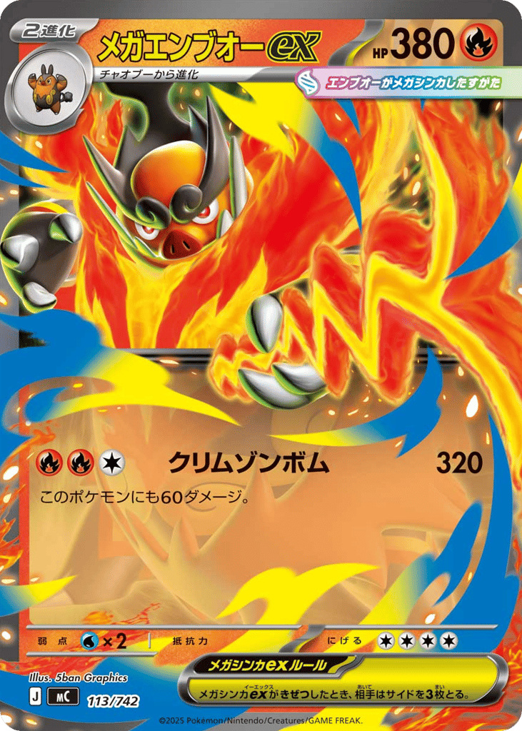 Mega Emboar ex mc_ja-113  from Start Deck 100 Battle Collection Set