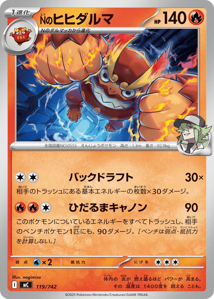 N’s Darmanitan mc_ja-119  from Start Deck 100 Battle Collection Set