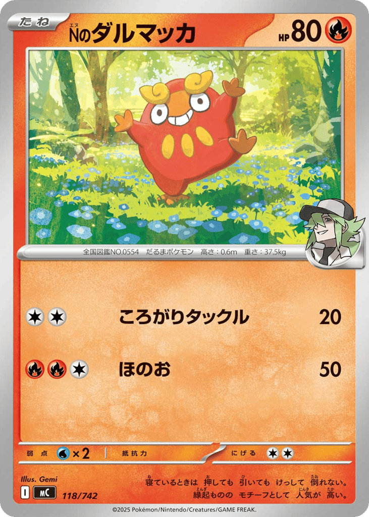N’s Darumaka mc_ja-118  from Start Deck 100 Battle Collection Set