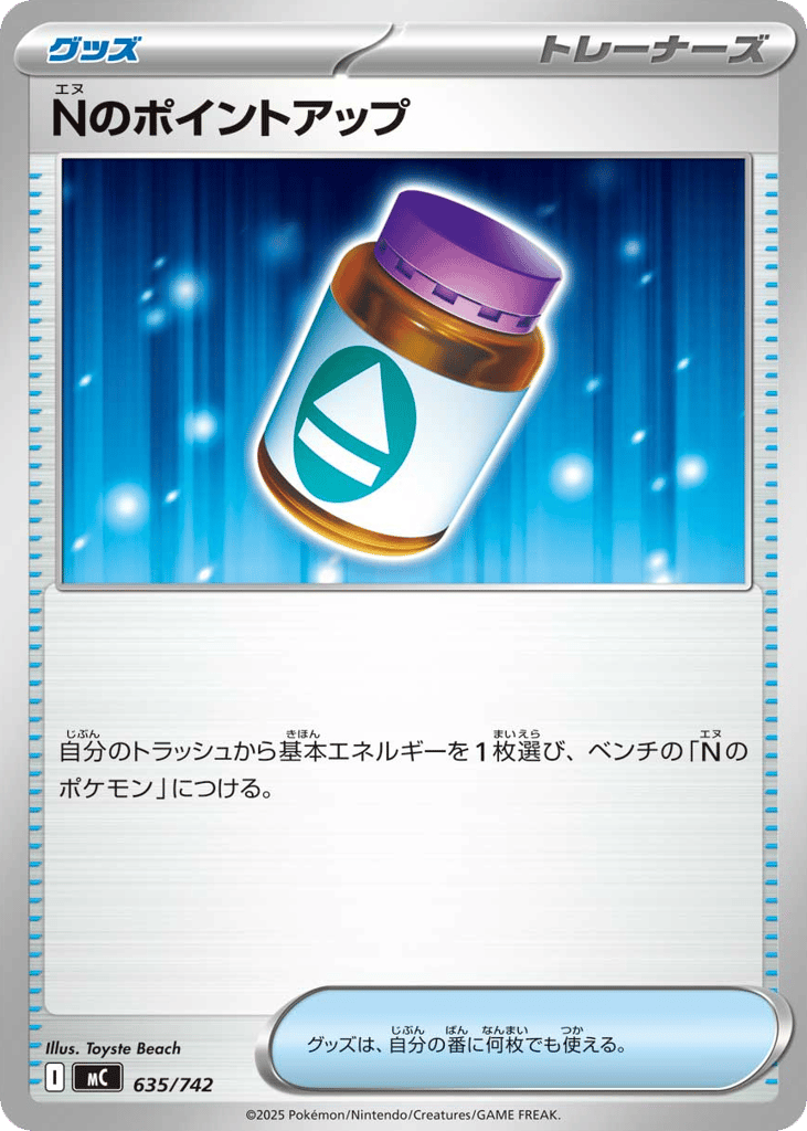N’s PP Up mc_ja-635  from Start Deck 100 Battle Collection Set