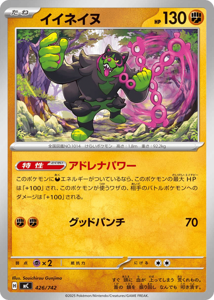 Okidogi mc_ja-426  from Start Deck 100 Battle Collection Set