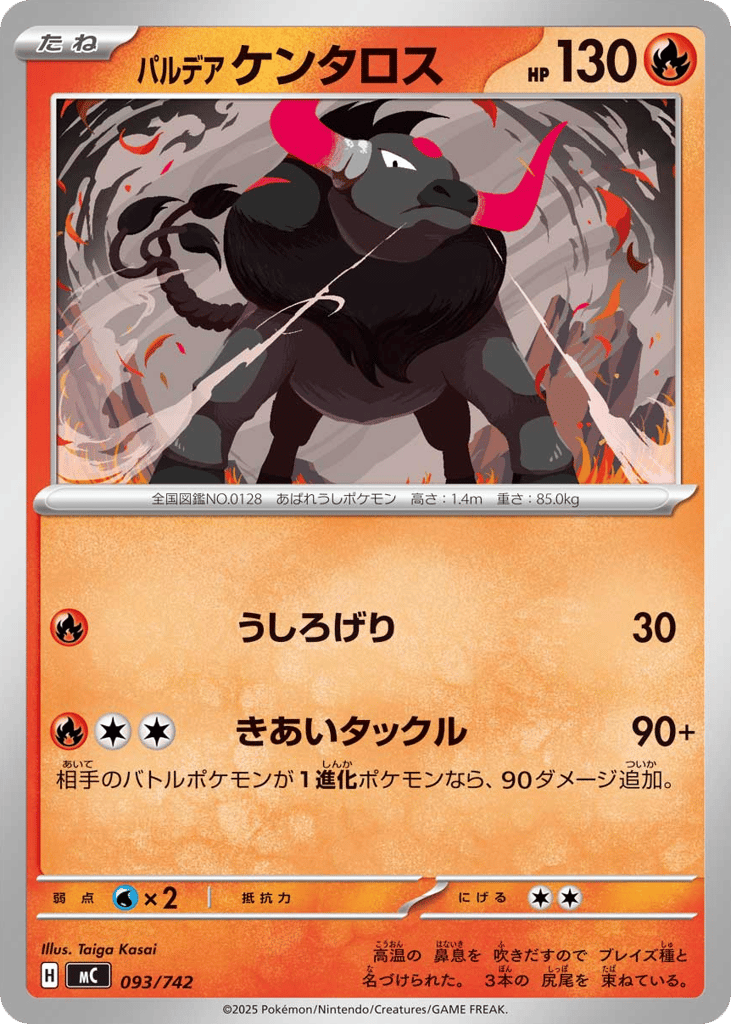 Paldean Tauros mc_ja-93  from Start Deck 100 Battle Collection Set