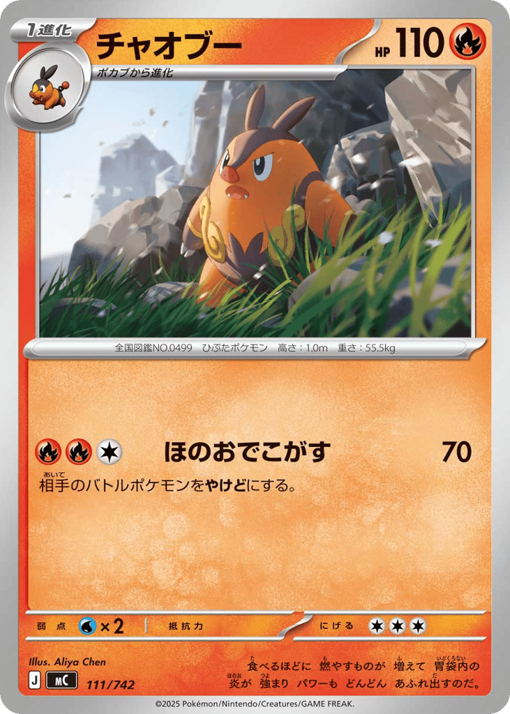 Pignite mc_ja-111  from Start Deck 100 Battle Collection Set