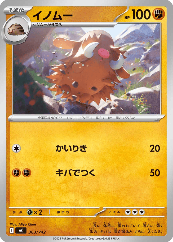 Piloswine mc_ja-363  from Start Deck 100 Battle Collection Set