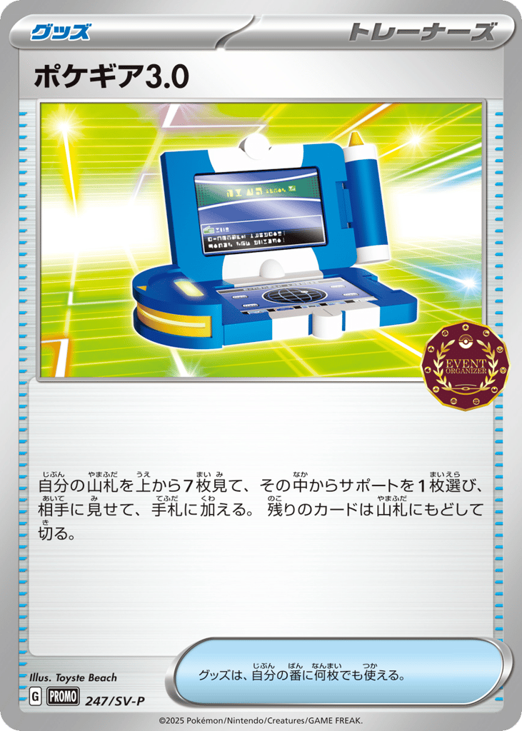 Pokégear 3.0 svp_ja-247 Promo from Scarlet & Violet Promos Set