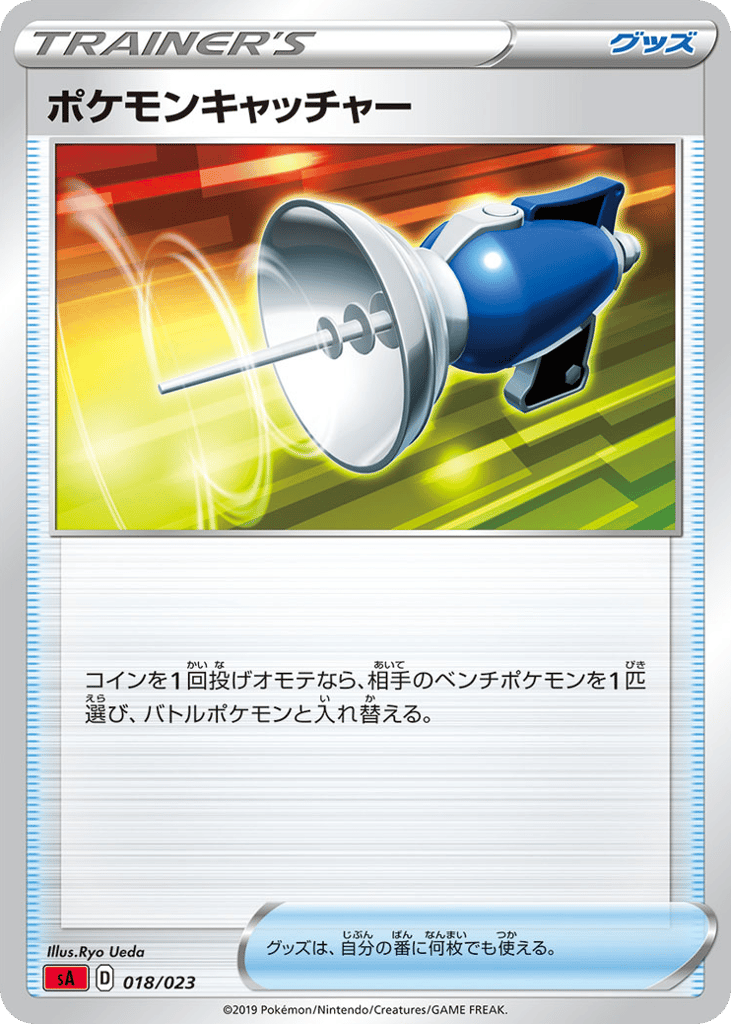 Pokémon Catcher sar_ja-18  from Fire Starter Set V Set
