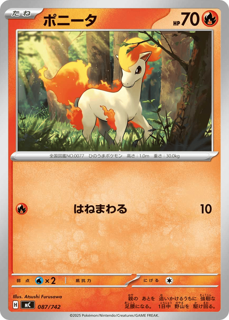 Ponyta mc_ja-87 from Start Deck 100 Battle Collection Set