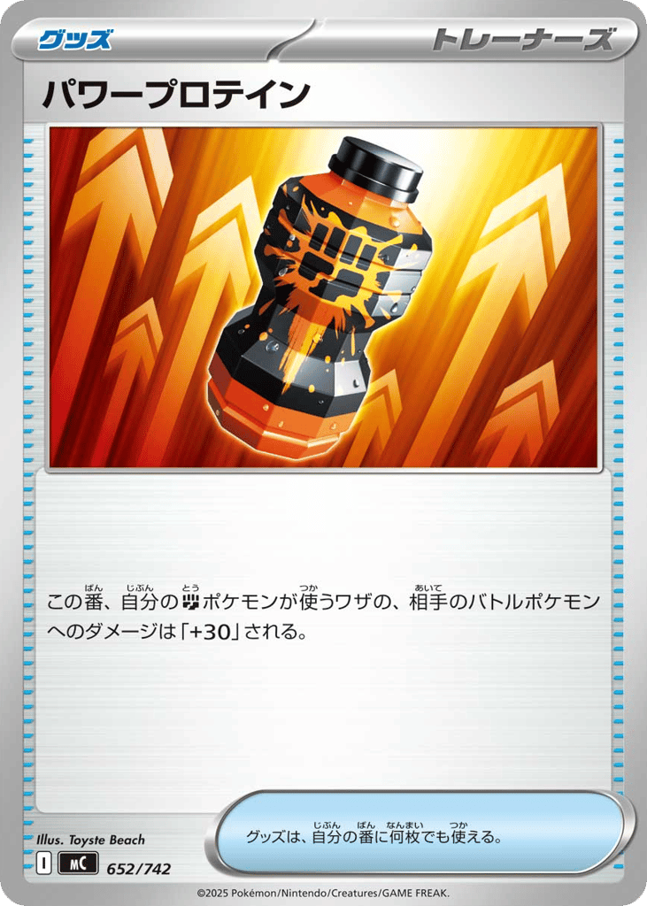 Premium Power Pro mc_ja-652  from Start Deck 100 Battle Collection Set