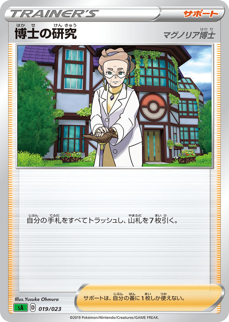 Professor’s Research sag_ja-19 None from Grass Starter Set V Set