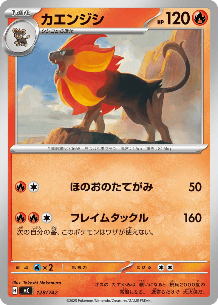 Pyroar mc_ja-128 from Start Deck 100 Battle Collection Set