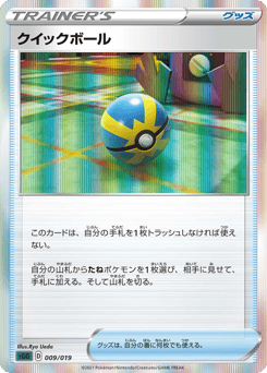 Quick Ball