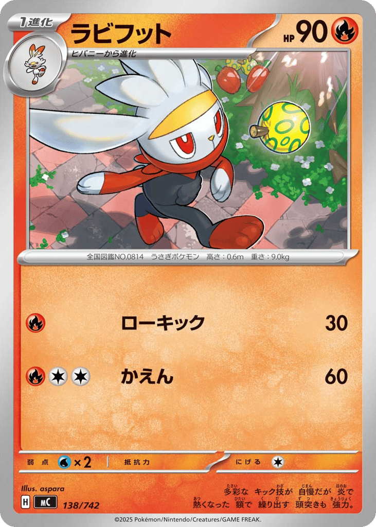 Raboot mc_ja-138  from Start Deck 100 Battle Collection Set