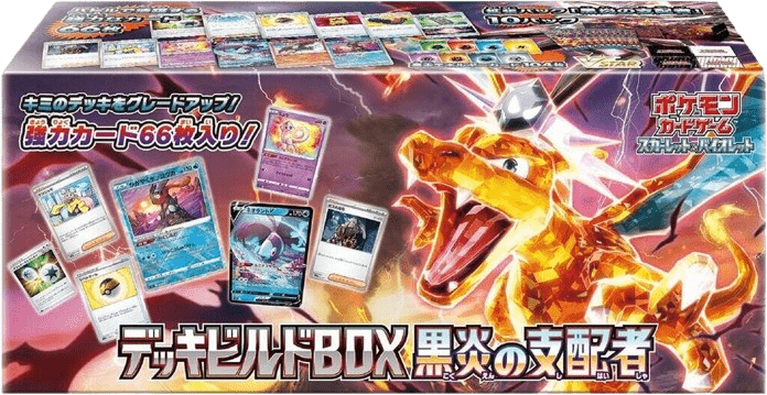 Ruler of the Black Flame Deck Build Box sv3_ja-s3 from Ruler of the Black Flame Set