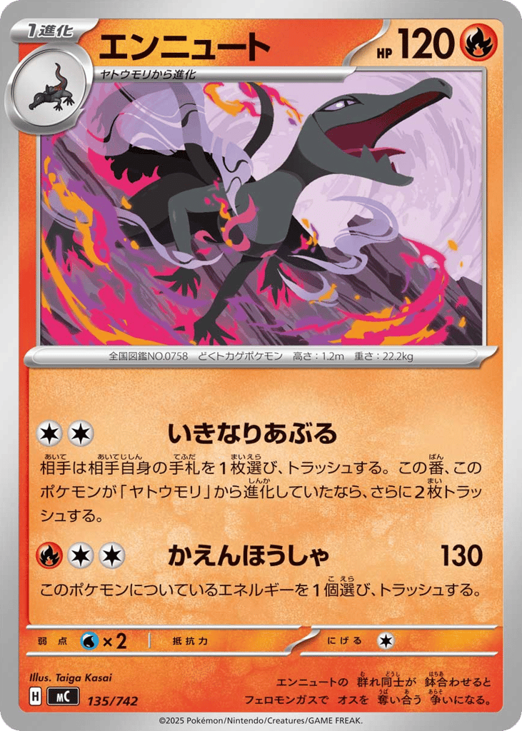 Salazzle mc_ja-135  from Start Deck 100 Battle Collection Set