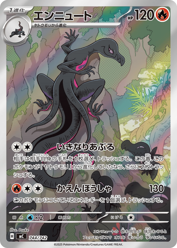 Salazzle mc_ja-744  from Start Deck 100 Battle Collection Set