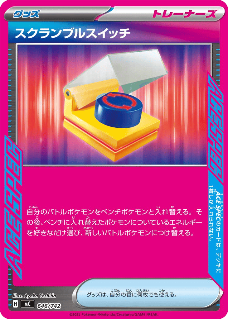 Scramble Switch mc_ja-646  from Start Deck 100 Battle Collection Set