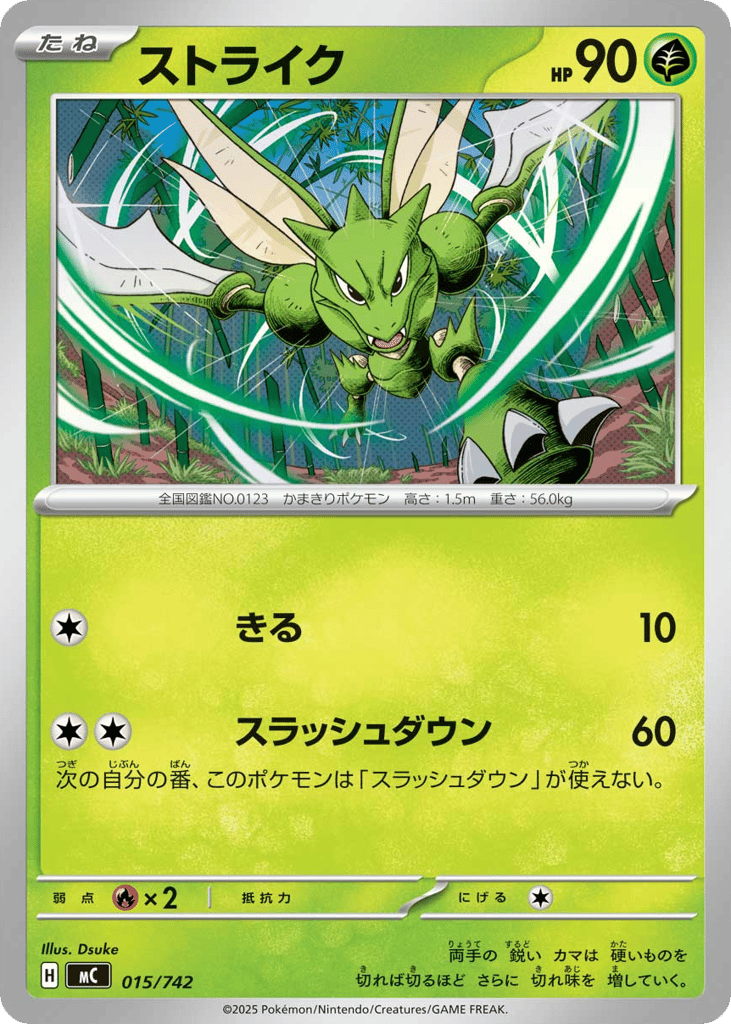 Scyther mc_ja-15  from Start Deck 100 Battle Collection Set
