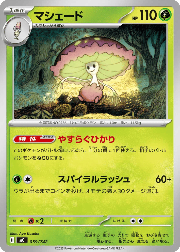 Shiinotic mc_ja-59  from Start Deck 100 Battle Collection Set