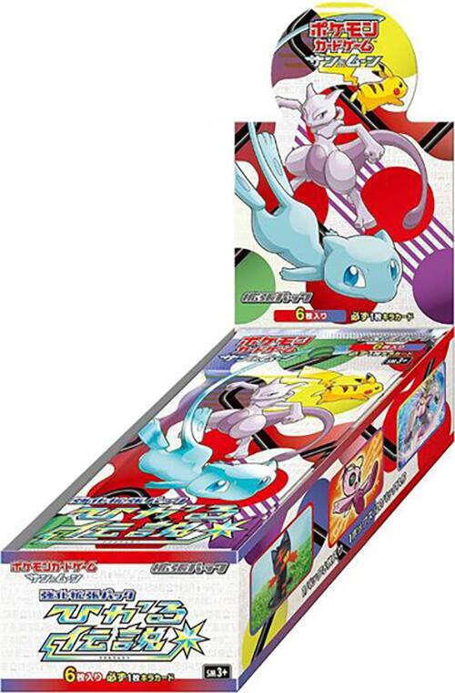 Shining Legends Booster Box sm3p_ja-s2 from Shining Legends Set