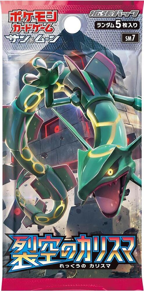 Sky-Splitting Charisma Booster Pack sm7_ja-s1 from Sky-Splitting Charisma Set