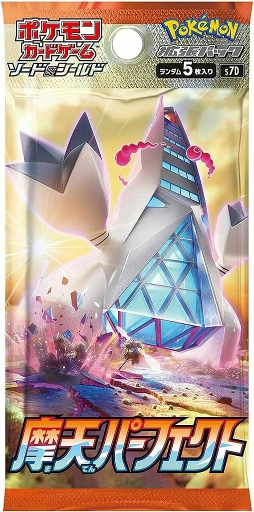 Skyscraping Perfection Booster Pack swsh7d_ja-s1 from Skyscraping Perfection Set