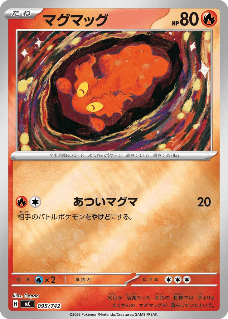 Slugma mc_ja-95  from Start Deck 100 Battle Collection Set