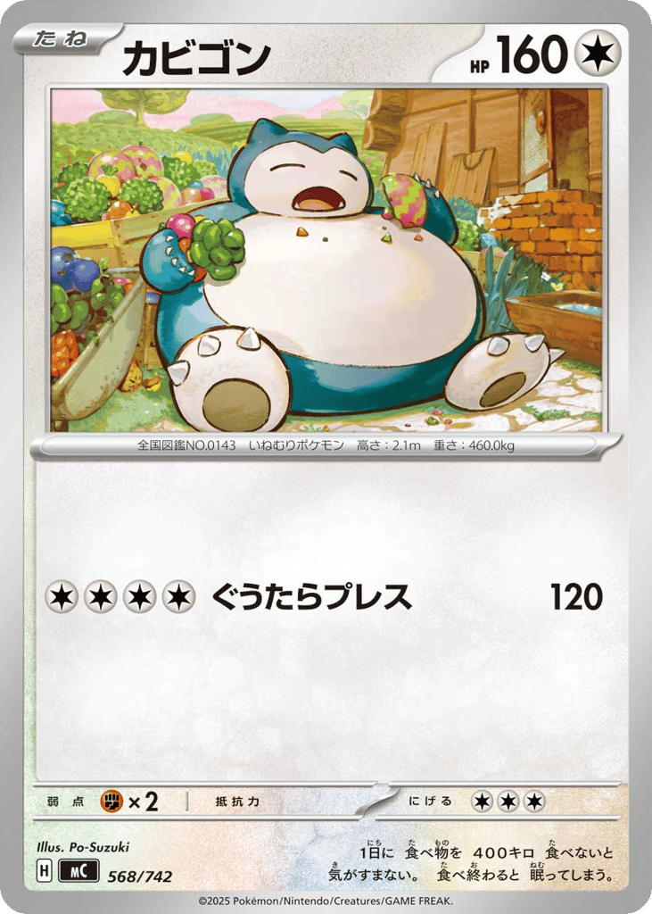 Snorlax mc_ja-568  from Start Deck 100 Battle Collection Set