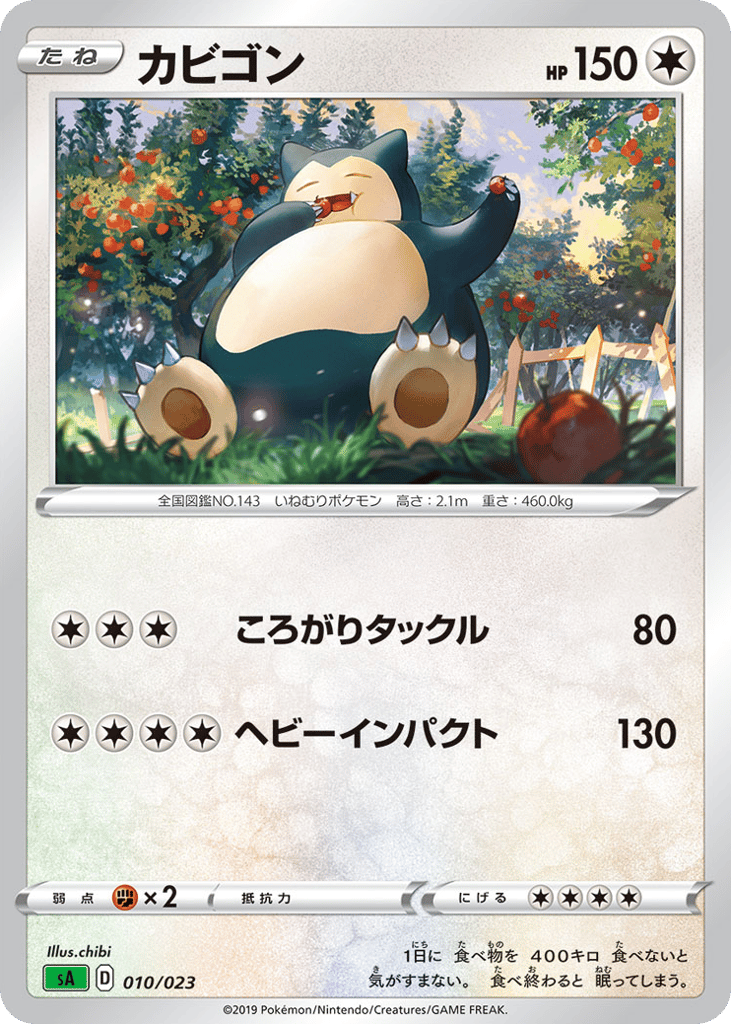 Snorlax sag_ja-10 None from Grass Starter Set V Set