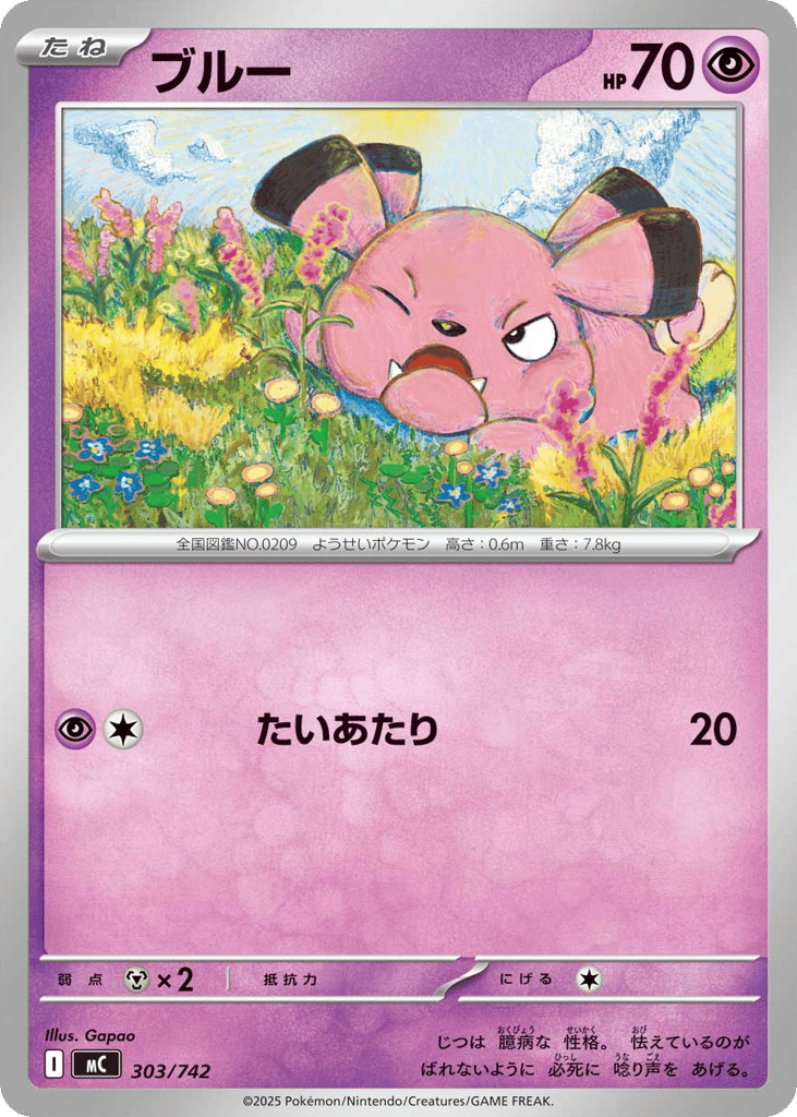 Snubbull mc_ja-303  from Start Deck 100 Battle Collection Set